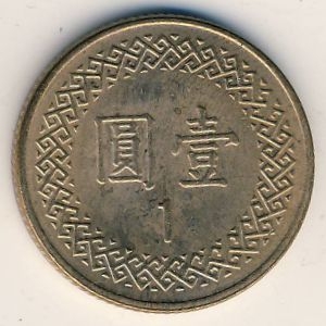 Монета 1 юань. 2008г. Тайвань. (F)
