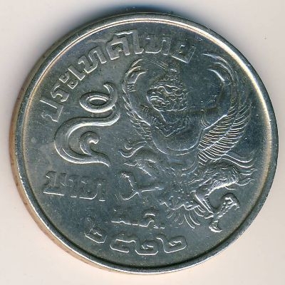 Монета 5 бат. 1979г. Тайланд. (F)