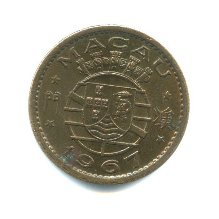 Монета 10 аво. 1967г. Макао. (VF)