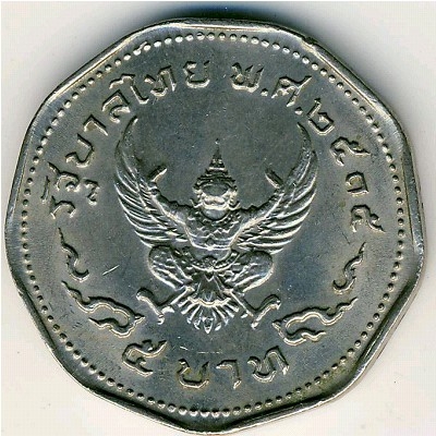 Монета 5 бат. 1972г. Тайланд. (F)