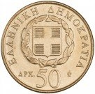 Монета 50 драхм. 1998г. Греция. Фереос. (UNC)