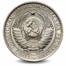Монета 1 рубль. СССР. 1961г. (VF)