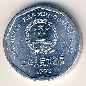 Монета 1 цзяо. 1993г. Китай. (F)