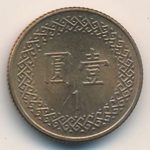 Монета 1 юань. 1983г. Тайвань. (F)