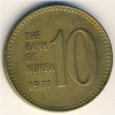 Монета 10 вон. 1971г. Южная Корея. (F)