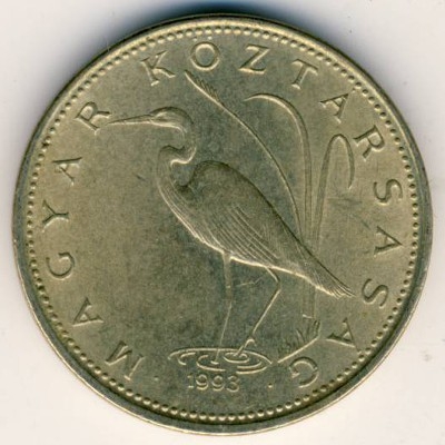 Монета 5 форинтов. 1993г. Венгрия. Большая белая цапля. (F)