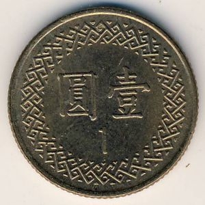 Монета 1 юань. 1997г. Тайвань. (F)