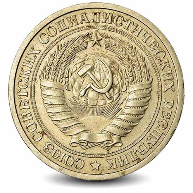 Монета 1 рубль. СССР. 1964г. (VF)
