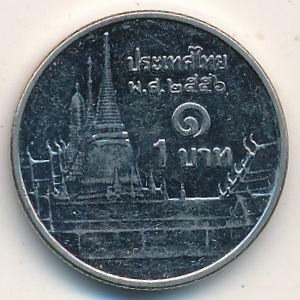Монета 1 бат. 2013г. Тайланд. (F)