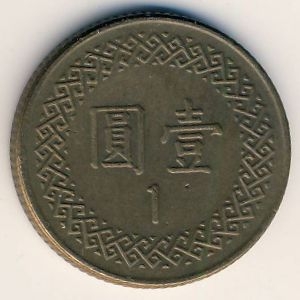 Монета 1 юань. 1982г. Тайвань. (F)
