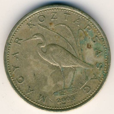 Монета 5 форинтов. 2003г. Венгрия. Большая белая цапля. (F)