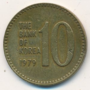 Монета 10 вон. 1979г. Южная Корея. (F)