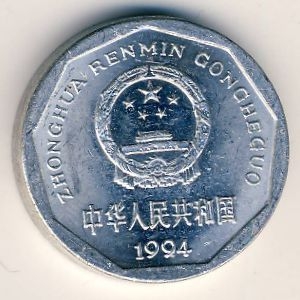 Монета 1 цзяо. 1994г. Китай. (F)