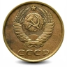 Монета 3 копейки. СССР. 1981г. (VF)