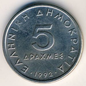 Монета 5 драхм. 1992г. Греция. Аристотель. (VF)