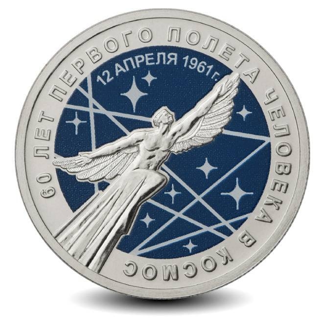 Блистер для монеты 25 рублей. 2021г. памятная монета России «Полет»