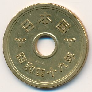 Монета 5 иен. 1974г. Япония. (F)