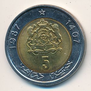 Монета 5 дирхамов. 1987г. Марокко. (F)