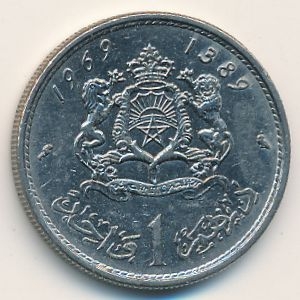 Монета 1 дирхам. 1969г. Марокко. (F)