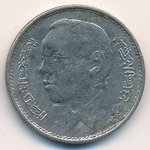 Монета 1 дирхам. 1965г. Марокко. (F)