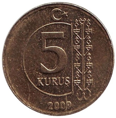 Монета 5 курушей. 2009г. Турция. (F)