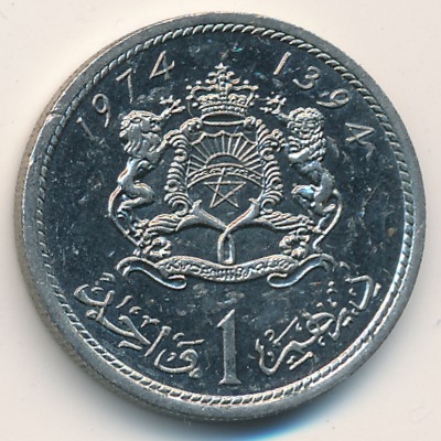 Монета 1 дирхам. 1974г. Марокко. (F)