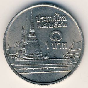 Монета 1 бат. 1999г. Тайланд. (F)
