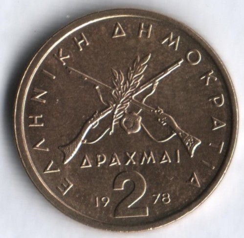 Монета 2 драхмы. 1978г. Греция. (F)
