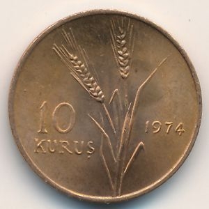 Монета 10 курушей. 1974г. Турция. FAO. «Ататюрк на тракторе». (F)