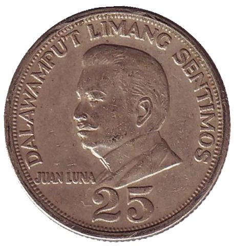 Монета 25 сентимо. 1967г. Филиппины. (VF)