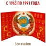 Альбом-планшет для памятных и юбилейных монет СССР (1964-1991г.)