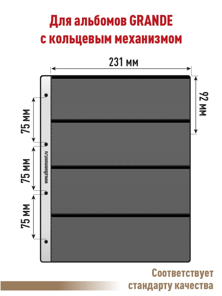 Комплект из 10-ти листов "PROFESSIONAL" на черной основе на 4 ячейки. Формат "Grand". Размер 250х310 мм.