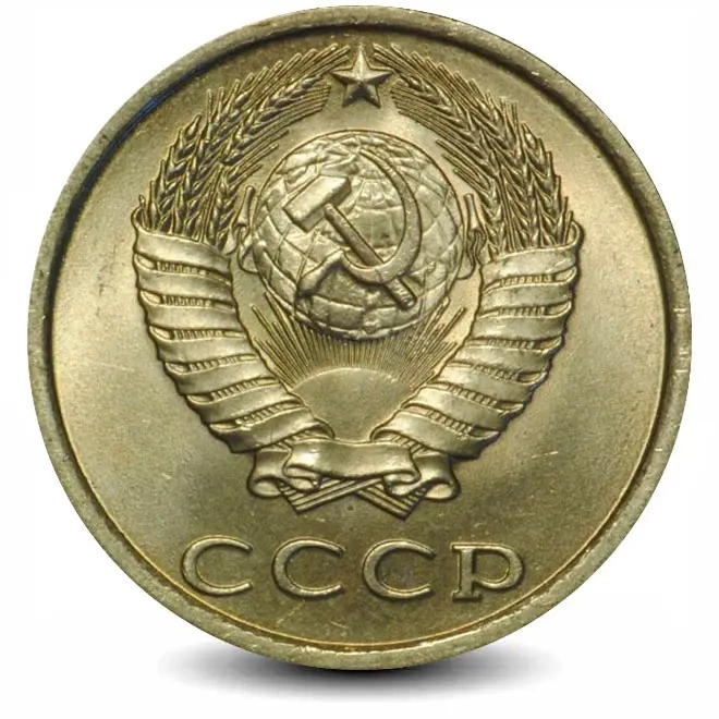 Монета 20 копеек. СССР. 1984г. (VF)