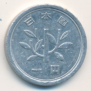 Монета 1 иена. 1979г. Япония. (F)