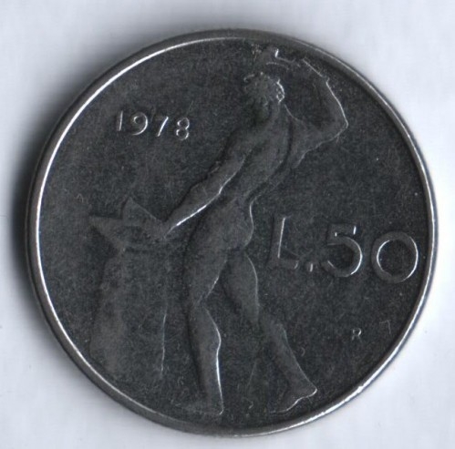 Монета 50 лир. 1978г. Италия. Бог огня Вулкан у наковальни. (F)