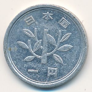 Монета 1 иена. 1994г. Япония. (F)