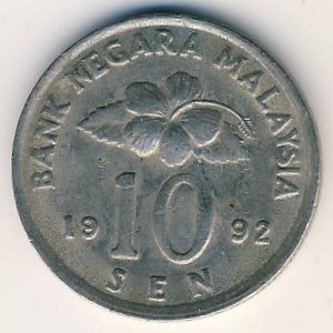 Монета 10 сен. 1992г. Малайзия. Манкала. (F)