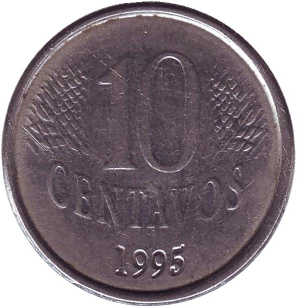 Монета 10 сентаво. 1995г. Бразилия. Фигура Республики. (VF)