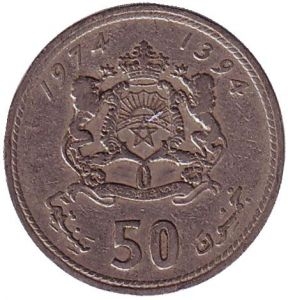 Монета 50 сантим. 1974г. Марокко. (F)