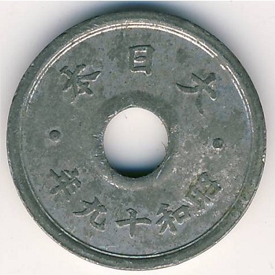 Монета 10 сен. 1944г. Япония. (F)