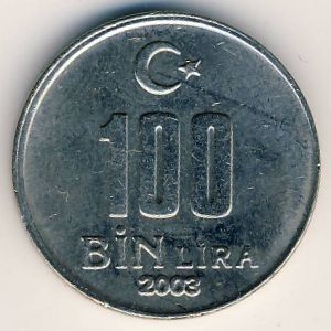 Монета 100 бин лир. 2003г. Турция. (F)