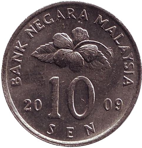 Монета 10 сен. 2009г. Малайзия. Манкала. (F)
