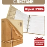 Альбом для хранения марок с 10 белыми листами. Формат "OPTIMA". Цвет - коричневый