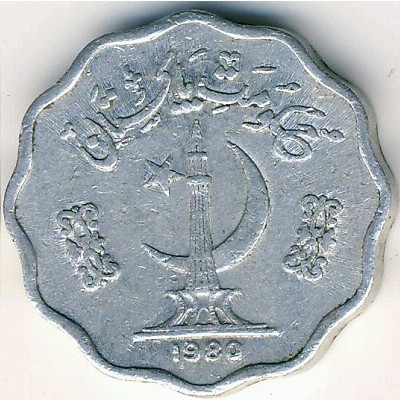Монета 10 пайс. 1980г. Пакистан. F.A.O. (F)