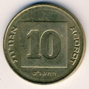 Монета 10 агорот. 1999г. Израиль. Менора. (F)