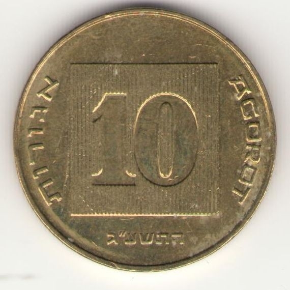 Монета 10 агорот. 2013г. Израиль. Менора. (F)