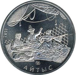 Монета 50 тенге. 2006г. Казахстан. «Айтыс». (UNC)