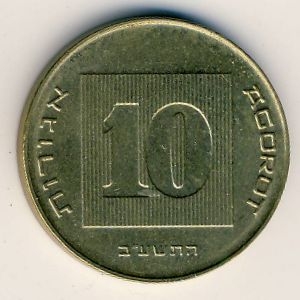 Монета 10 агорот. 2012г. Израиль. Менора. (F)