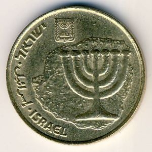 Монета 10 агорот. 2000г. Израиль. Менора. (F)