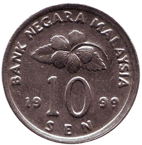 Монета 10 сен. 1999г. Малайзия. Манкала. (F)